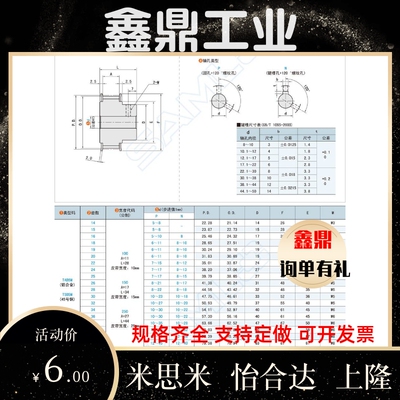 同上隆带凸肩型高扭矩同步带轮TAB3M/TSB3M-5M-8M-20-30-40-50-P