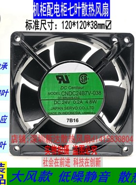 正品全新原装日本 CNDC24B7V-017/038 24V 0.2A 4.8W 12038风扇
