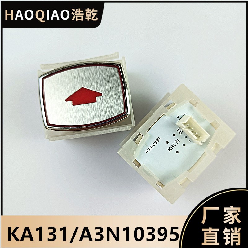 江苏施塔德电梯KA131/TA105/205/A4J10396/A3N10395/KA111博林特