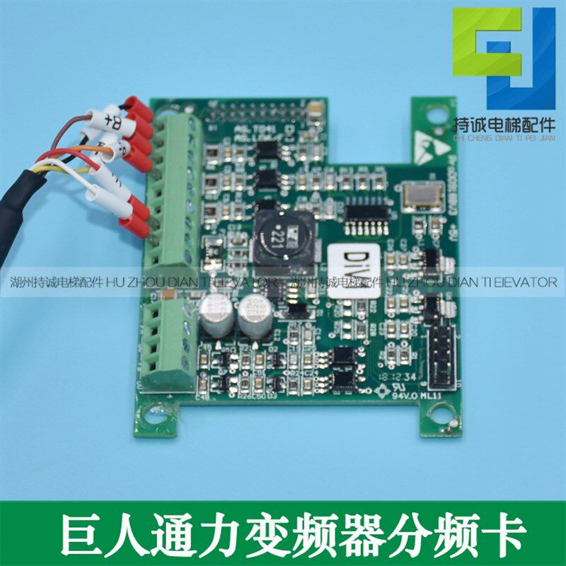 适用于巨人通力新时达货梯一体机GF21变频器 电梯分屏卡全新配件