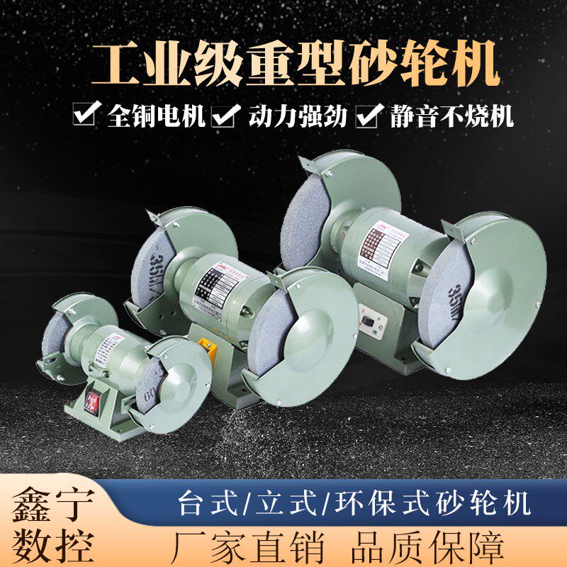 250重型工业级家用立式砂轮机打磨小型电动台式抛光机沙轮磨刀机
