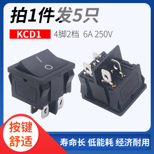 按键船型开关 KCD1-201单联2路4脚2档两位形黑色波动电源按钮翘板
