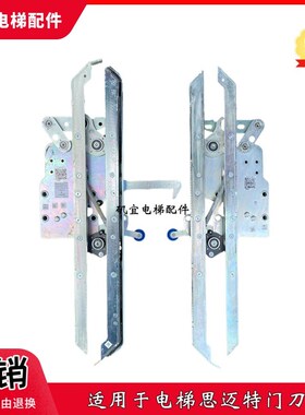 西继迅达电梯思迈特门刀锁B152ACIX02-H B152ACKX01-J H152AALX