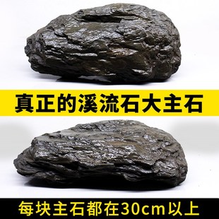 溪流石大块原生态天然溪流缸主石一石成景鱼缸专用造景石一物一拍