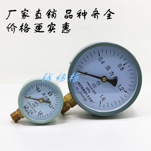 Y-60 0-0.6mpa 0-1mpa 0-1.6mpa 无塔供水压力表水压表气压油压表