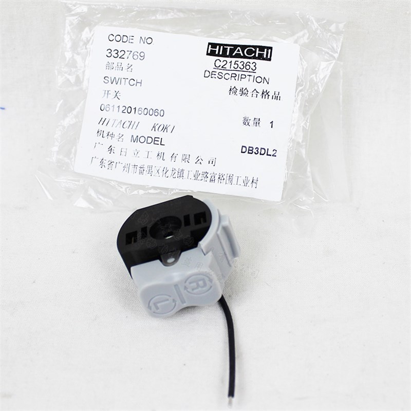 高壹工机日立DB3DL2充电起子机开关马达电机电枢多功能电动螺丝刀