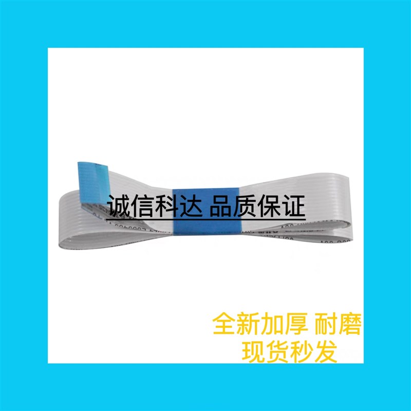 联想小新M7268W m7206 M7298W 7218W 1688dw  7208PRO 扫描头排线