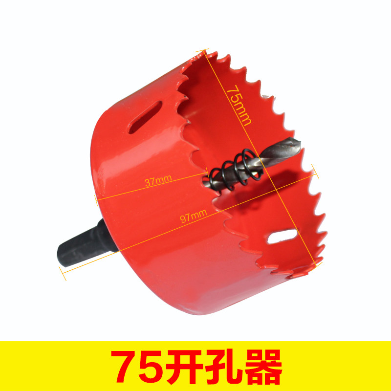 双金属木工开孔器钻头筒灯石膏板pvc管塑料铁皮打孔扩孔器 50 75