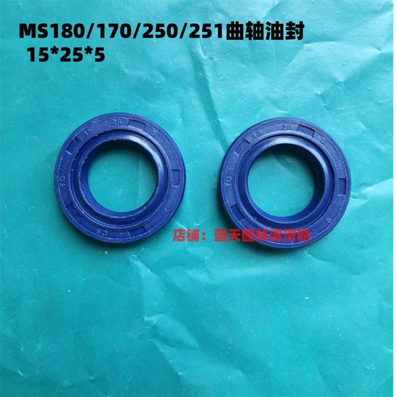 斯蒂尔MS251/250/170/180油锯伐木锯曲轴油封,搬运/仓储/物流设备,其他起重搬运设备,淘宝优惠券,粉丝福利购,淘宝优惠卷