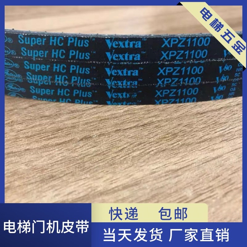 电机皮带 传动皮带XPZ1650 齿型带电梯门机皮带