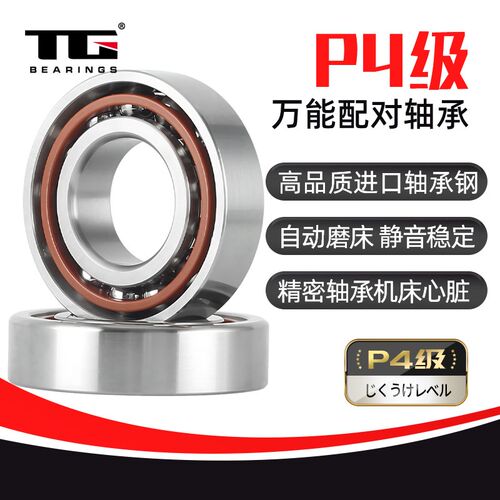 角接触球轴承7214 7215 7216 7217 7218 7219 7220 CTA/P4 SUL