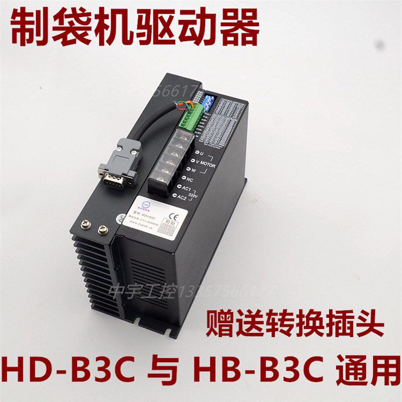 环达HD-B3C 三相混合式步进电机驱动器 HB-B3C通用 制袋机驱动器