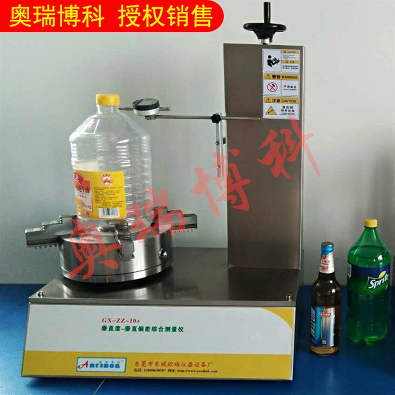 垂直度偏差测量仪 垂直度仪 垂直偏差综合测量仪垂直度偏差测定仪