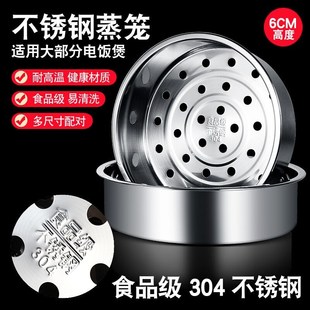 凹口蒸屉电饭煲蒸笼蒸锅篦子电饭锅蒸格304不锈钢蒸层圆形蒸架托