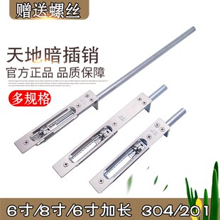 天地暗插销防盗门锁 双开大门隐形 不锈钢中控插销子母门齿带插销