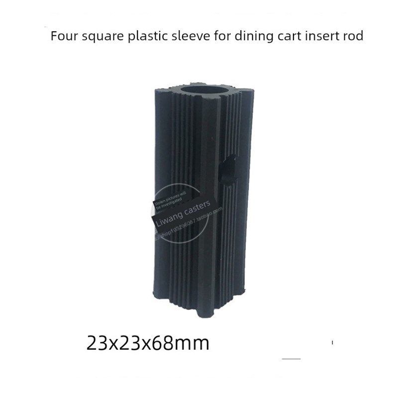 不锈钢餐轮配件方形插入杆橡胶套25*25方管黑色塑料橡胶套脚轮配,搬运/仓储/物流设备,其他起重搬运设备,淘宝优惠券,粉丝福利购,淘宝优惠卷