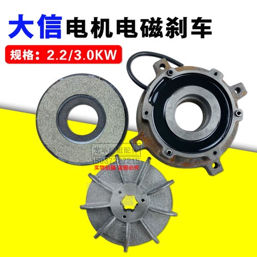 新乡大信软启动电机电磁刹车线圈YSE100L-4 2.2 3.0KW电机配件