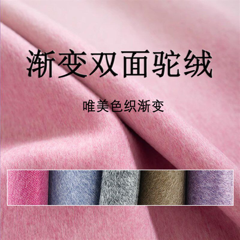 高端定位渐变双面真丝羊绒布料羊驼绒澳毛大衣服装面料加厚羊毛呢