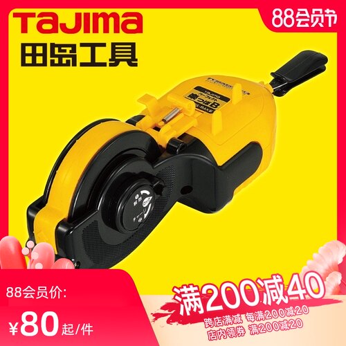 田岛墨斗木工墨斗工地专用弹线神器 自动回卷收线大容量不漏墨