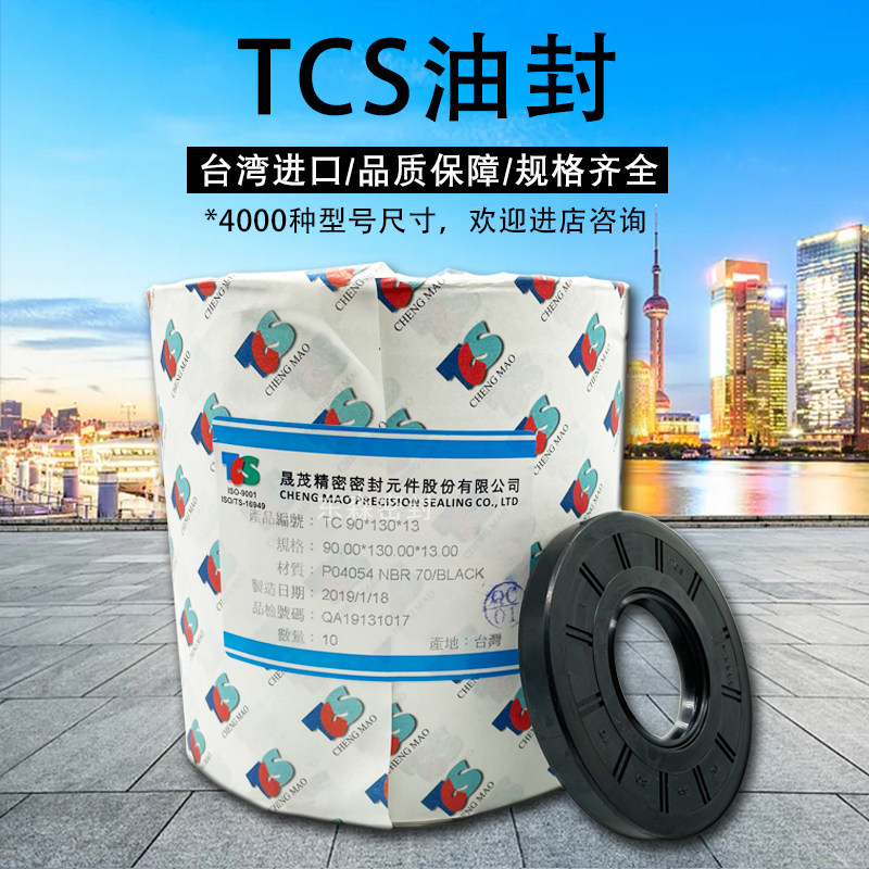 TCS进口骨架油封20*52/53/54/55/57/60/62/72*5*6*.5*7*8*9*10*12