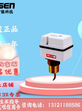 Johnson江森FS80-C中央空调水流开关靶式流量器F61KB-11C一寸DN25
