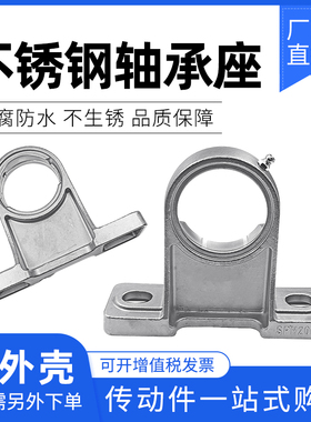 【单轴壳】不锈钢外球面加高脚带座轴承SUCPH204 205 206 207 208