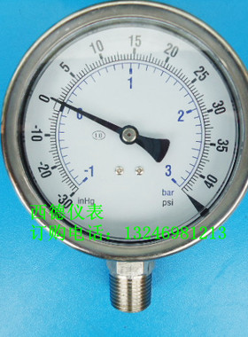100MM全不锈钢-1BAR~3BAR真空压力表,全不锈钢压力真空表