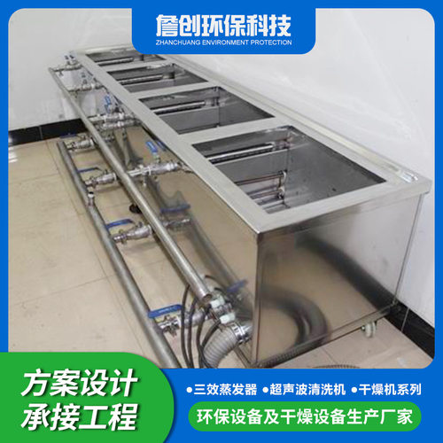 厂家 五金零件积碳超声波清洗机 不锈钢三槽清洗机 双槽清洗机