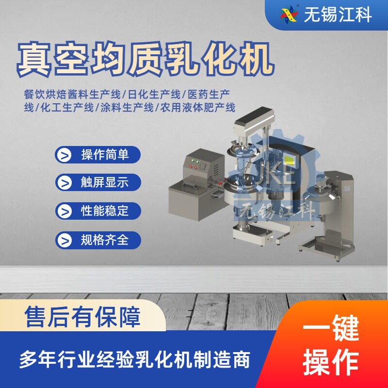 高粘度酱料生产设备 高粘度酱料生产线设备 高粘度酱料乳化机