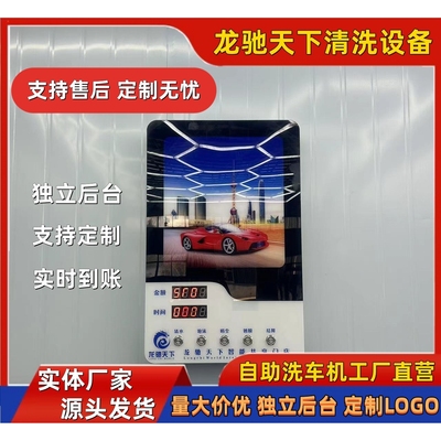 Self-service car washer壁挂式自助洗车机厂家商业大功率