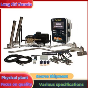 出口自助式 Self washer car 洗车机投币刷卡自助洗车机 service