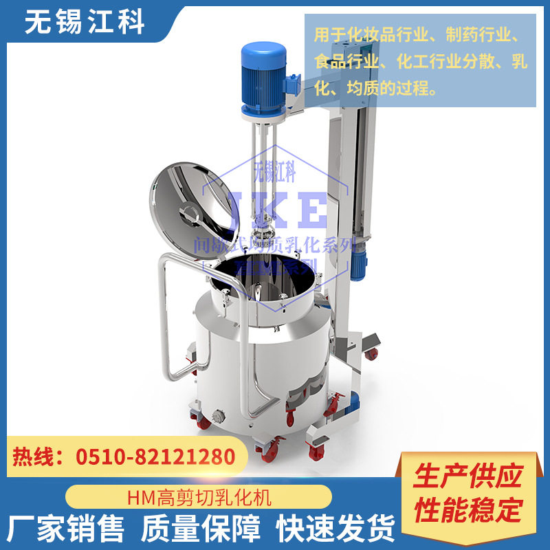 37KW 304不锈钢高剪切乳化机 均质分散混合搅拌机 分散乳化机