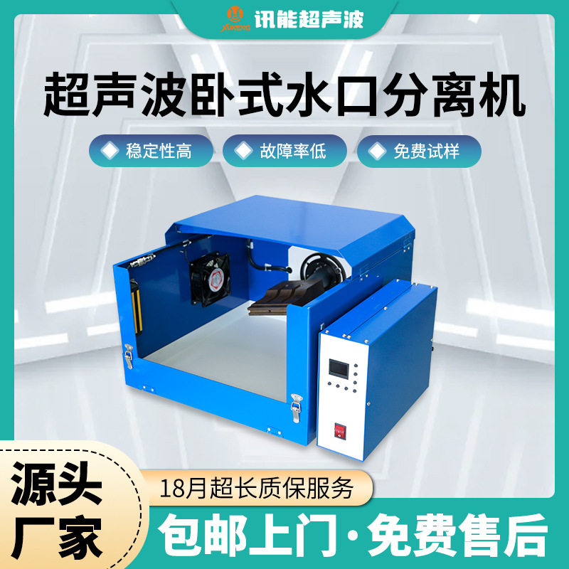 超声波水口分离机卧式15k全自动abs塑料切水口机超声波振落机厂家,商务/设计服务,商标logo设计,淘宝优惠券,粉丝福利购,淘宝优惠卷