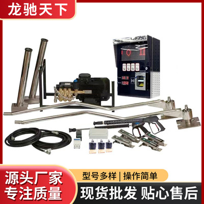 Self-service car washer 出口自助式洗车机投币自助洗车机扫码