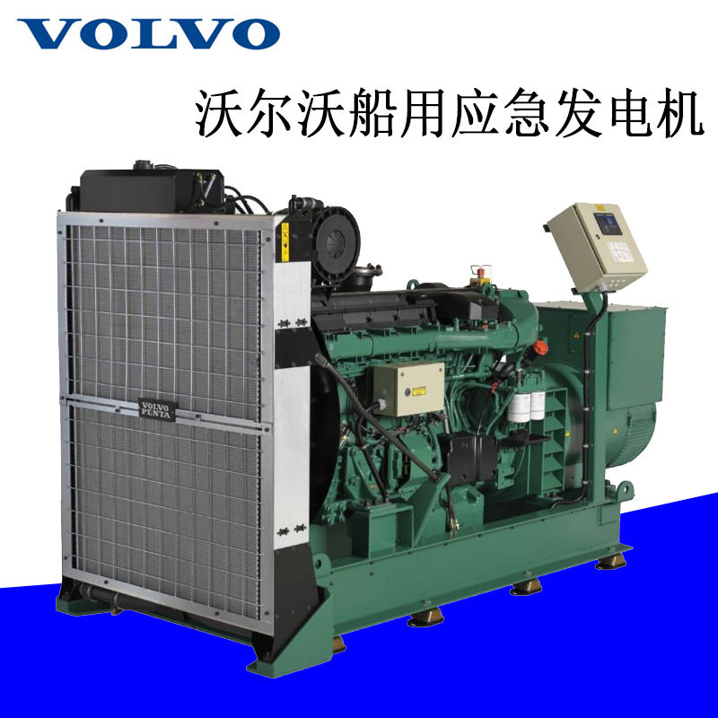 180kw沃尔沃船用主发发电机组 船舶停泊发电机 volvo柴油发电机