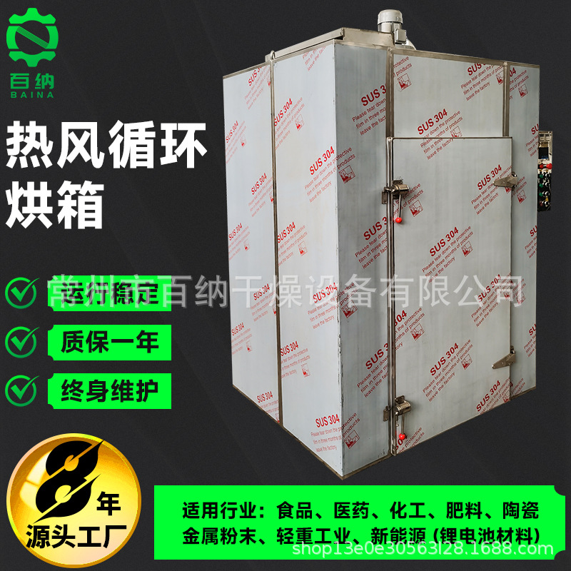 百纳供应工业热风循环烘箱 胡萝卜干燥箱 无花果双门热风循环烘箱