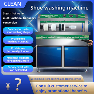 店干洗店出口美国欧洲英文版 机洗鞋 110V电压 washer商用洗鞋 Shoe