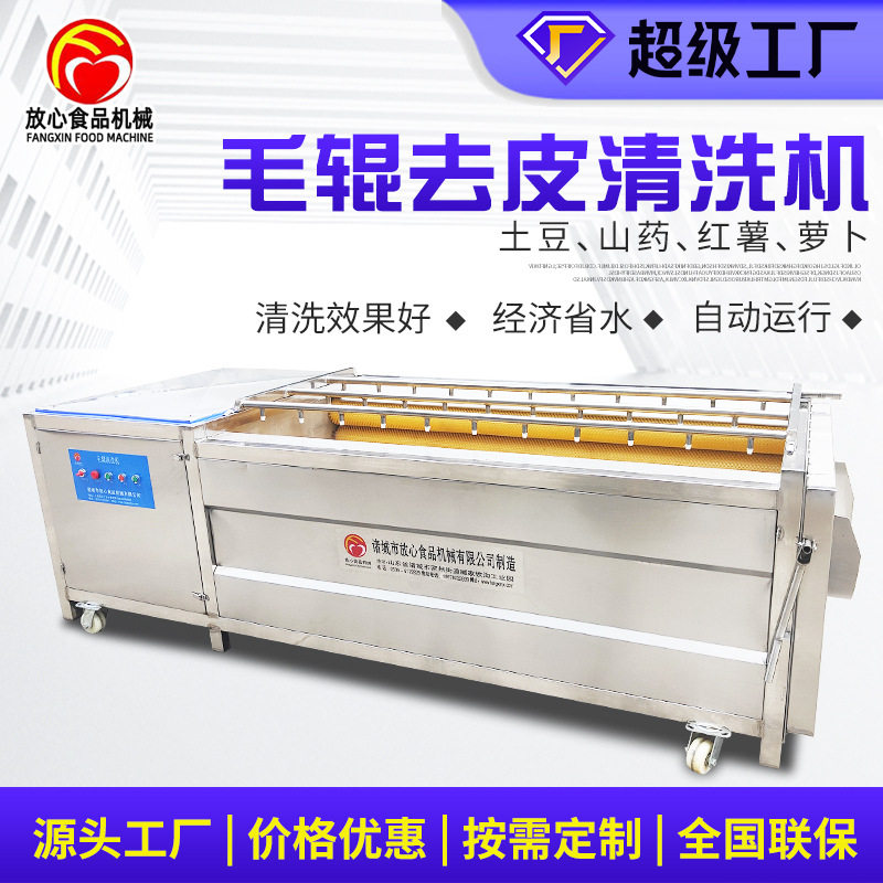 大型全自动猪蹄羊蹄猪头羊头清洗机 SUS304不锈钢毛刷辊清洗机,清洗/食品/商业设备,去皮机,淘宝优惠券,粉丝福利购,淘宝优惠卷