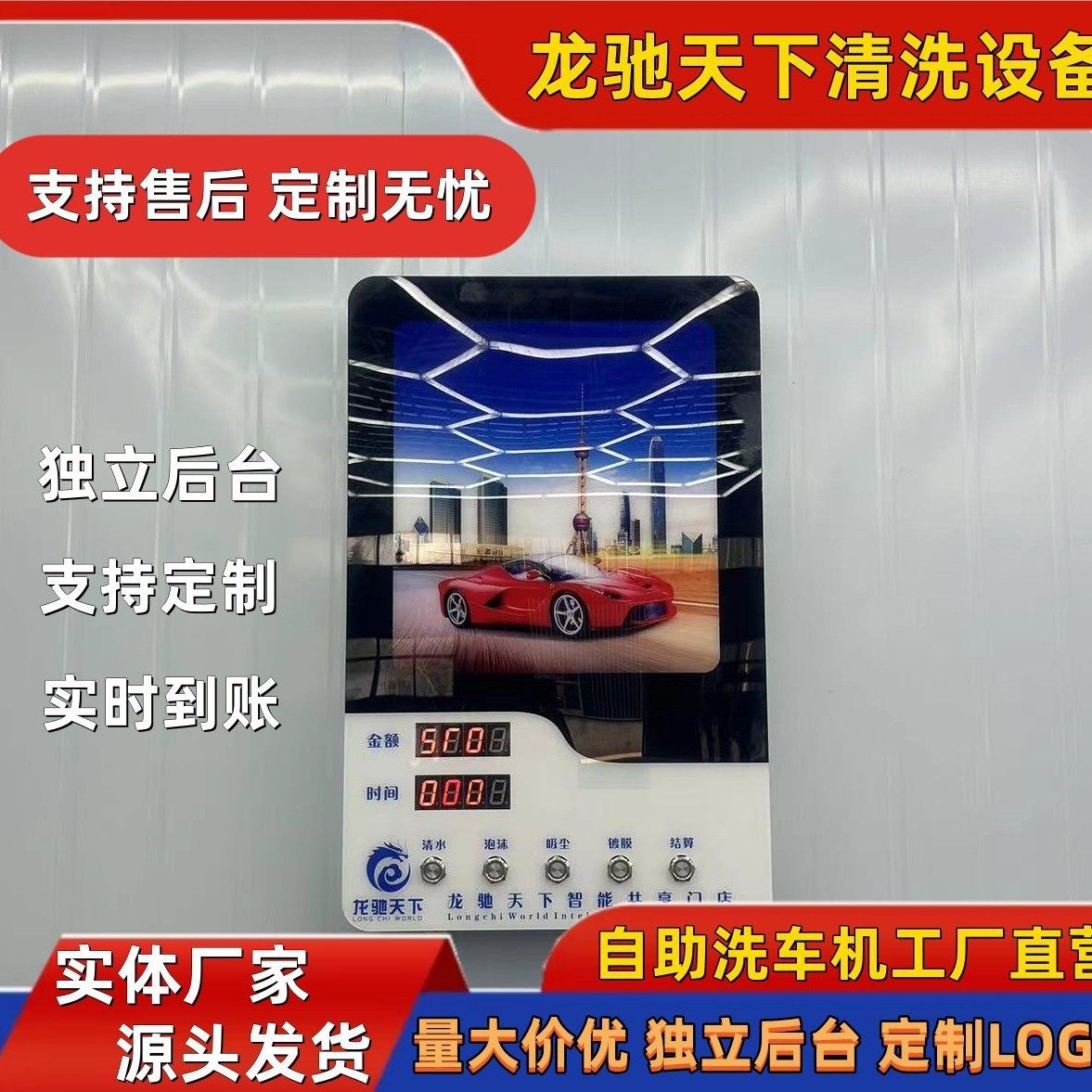 Self-service car washer自助洗车机实时联网控制壁挂式智能洗车,电子/电工,门禁机,淘宝优惠券,粉丝福利购,淘宝优惠卷