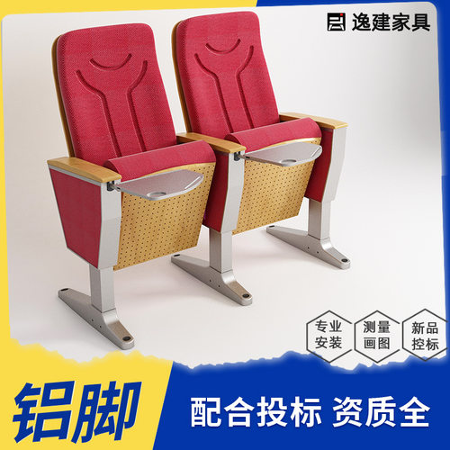 礼堂椅排椅学校阶梯教室铝合金脚架座椅折叠报告厅布艺椅子可折叠