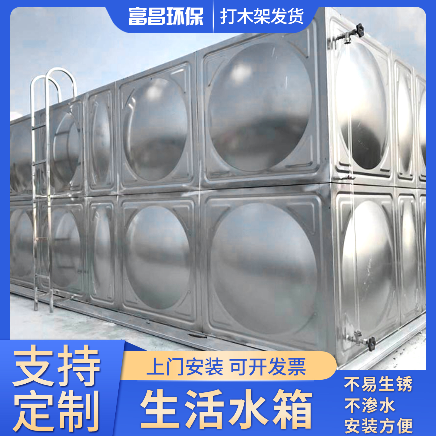 不锈钢304方形水箱消防保温水箱