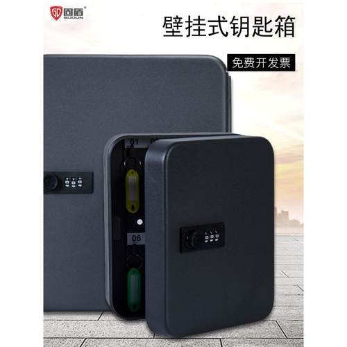密码锁钥匙箱壁挂式家用挂墙带锁收纳盒房产物业管理箱汽车钥匙柜