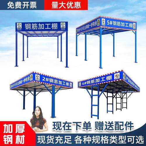 钢筋加工棚工地木工棚安全通道防护棚套丝机标准化通道茶水亭
