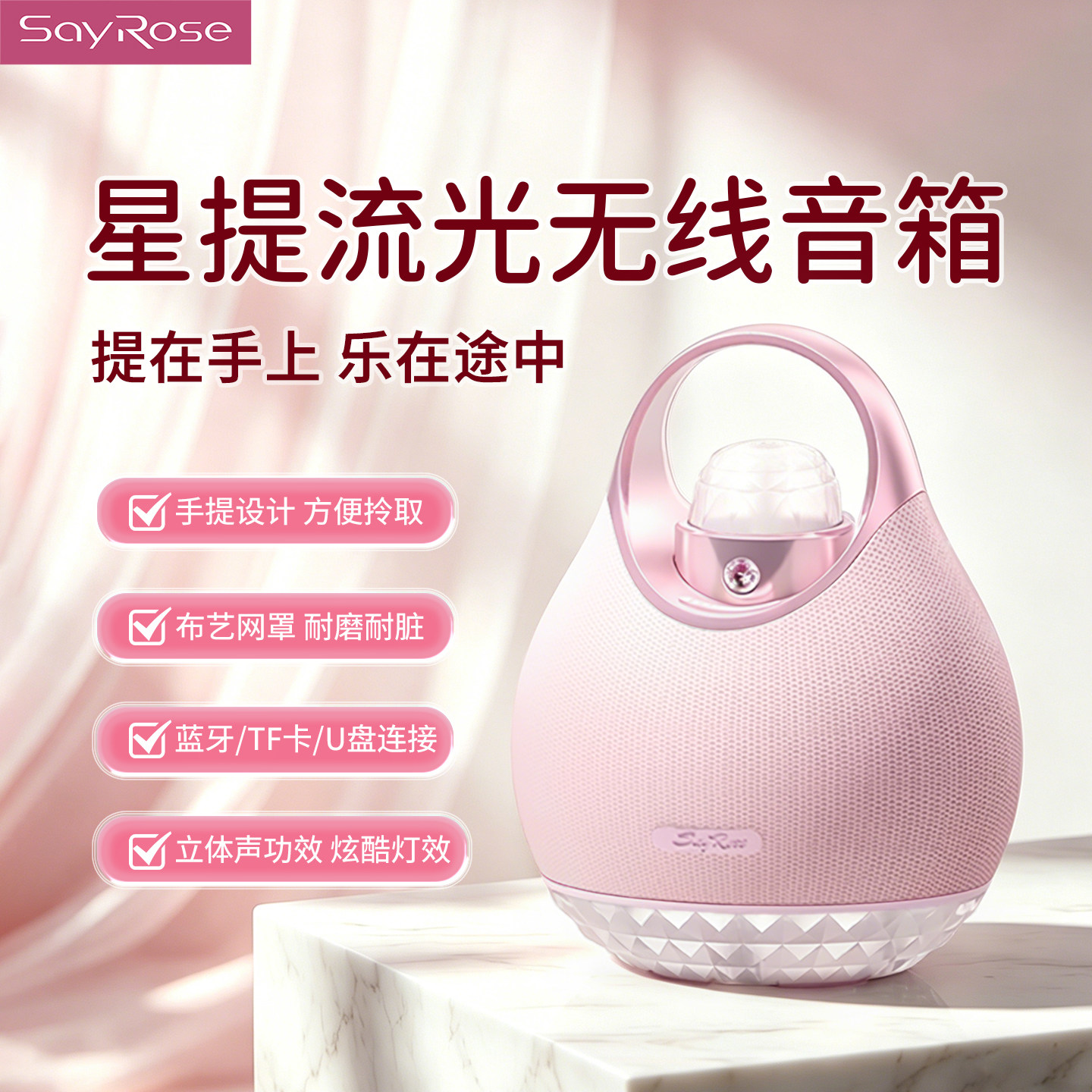 SayRose便携大音量蓝牙音箱露营图片