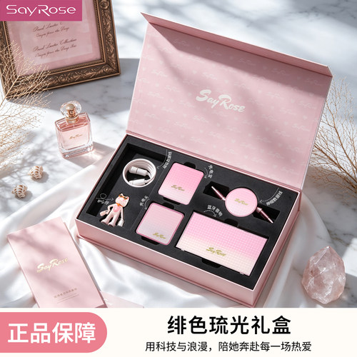 sayrose高颜值数码礼盒6件套