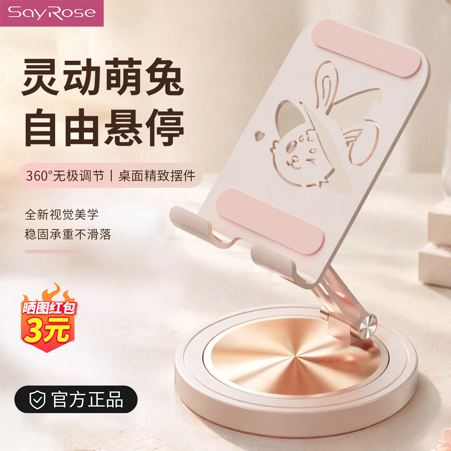 SayRose手机支架铝合金桌面360°旋转可折叠调节升降懒人支架2026新款适用平板ipad万能通用直播网课学习架子