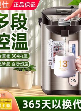 维奥仕家用电热水瓶4L5L6L保温恒温全自动304不锈钢煮茶烧水壶