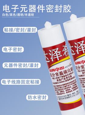 704硅橡胶白色防水绝缘耐高温密封胶 705透明706半透硅橡胶300ml