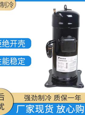 JT160BCDY1L大金５Ｐ匹弯管直管空调制冷设备空气能通用压缩机