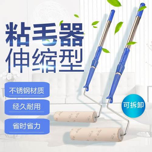 地板粘毛器滚筒可撕式替换芯瓷砖粘尘纸滚子毡毛器滚刷粘毛纸胶滚